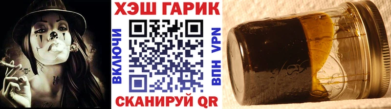 ГАШИШ хэш  Тулун 