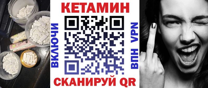 Кетамин ketamine  гидра маркетплейс  Тулун 