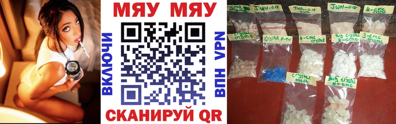 МЯУ-МЯУ кристаллы  Тулун 